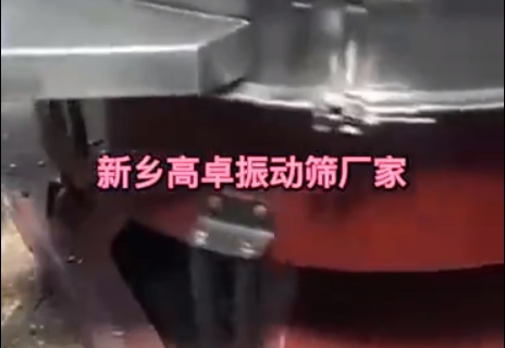 高卓振动