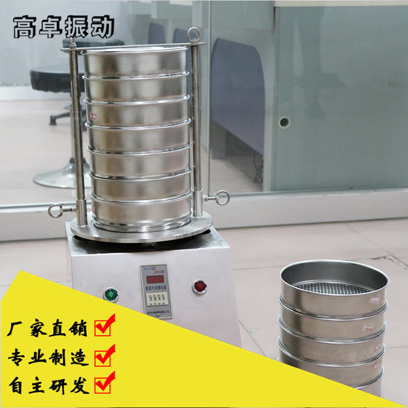 标准试验筛用于颗粒物料筛分的网孔大小是？