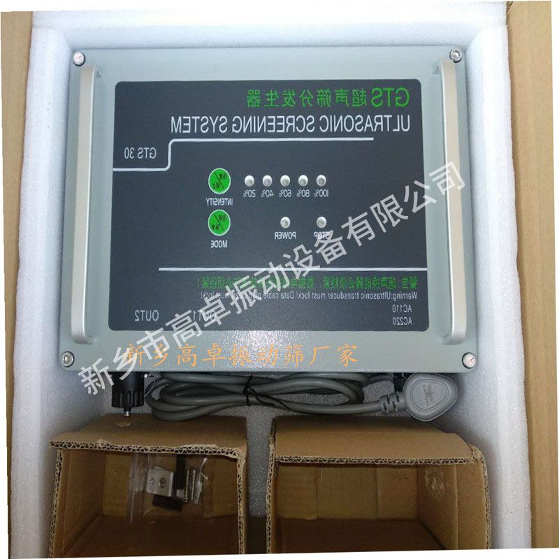 超声波振动筛常见故障